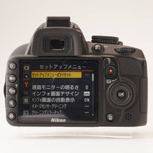 Load image into Gallery viewer, Nikon D3100 / Nikon DX AF-S NIKKOR 18-5mm f/3.5-5.6G VR / Nikon DX AF-S NIKKOR 55-20mm f/4-5.6G ED VR