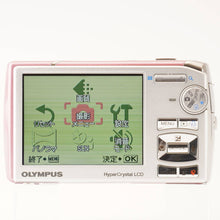 画像をギャラリービューアに読み込む, オリンパス Olympus μ mju 1020 / AF 7X OPTICAL ZOOM 6.6-46.2mm F3.5-5.3