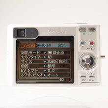 画像をギャラリービューアに読み込む, Casio EXILIM EX-Z55