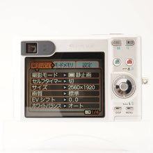 画像をギャラリービューアに読み込む, Casio EXILIM EX Z55 / 3x 5.8-17.4mm F2.6-4.8