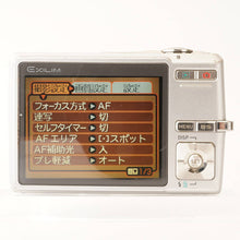 画像をギャラリービューアに読み込む, カシオ Casio EXLIM EX-Z500 / 3x 6.2-18.6mm