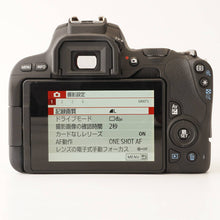 画像をギャラリービューアに読み込む, キヤノン Canon EOS Kiss X9 / EF-S 18-55mm F4-5.6 IS STM / EF-S 55-250mm F4-5.6 IS STM