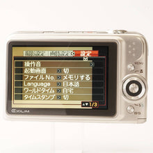 画像をギャラリービューアに読み込む, カシオ Casio EXILIM EX-Z1200 シルバー コンパクトデジタルカメラ