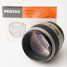 画像をギャラリービューアに読み込む, ペンタックス Pentax SMC PENTAX-FA* 85mm F1.4 IF