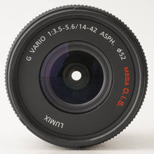 画像をギャラリービューアに読み込む, パナソニック Panasonic LUMIX G VARIO 14-42mm F3.5-5.6 ASPH. MEGA O.I.S. マイクロフォーサーズ マウント