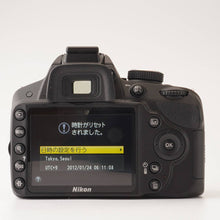 Load image into Gallery viewer, Nikon D3200 / AF-S DX NIKKOR 18-55mm f/3.5-5.6 G VR / Nikon AF-S NIKKOR 55-200mm f/4-5.6 G ED VR