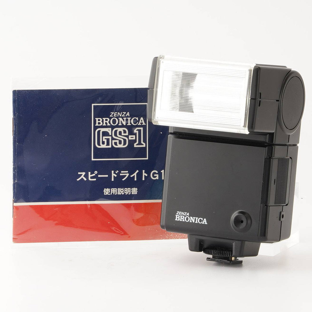 ゼンザブロニカ Zenza Bronica G1 スピードライト GS-1用