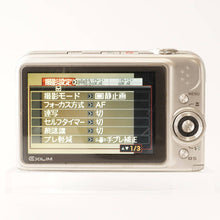 画像をギャラリービューアに読み込む, Casio EXILIM EX-Z1200 シルバー 3xズーム コンパクトデジタルカメラ
