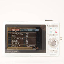 画像をギャラリービューアに読み込む, カシオ Casio EXILIM EX-Z77 ホワイト
