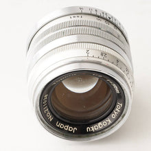 画像をギャラリービューアに読み込む, 東京光学 Tokyo Kogaku Topcor-S 5cm 50mm F2 ライカL39マウント

